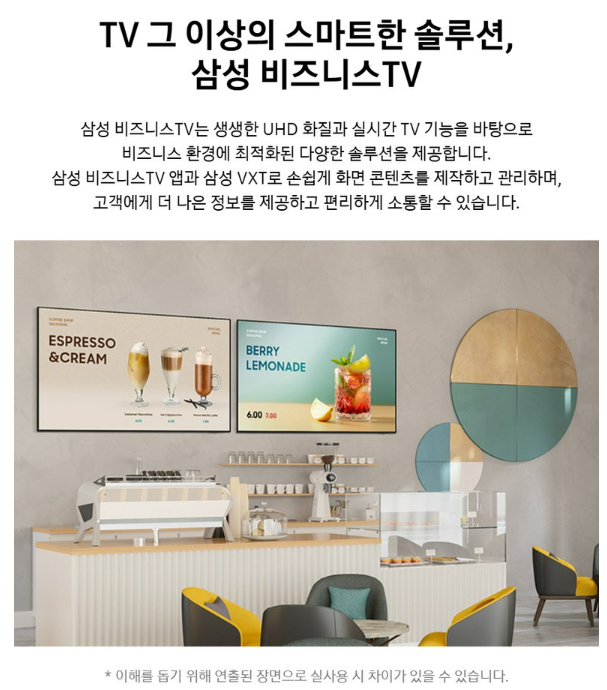 LH55BEFHLGFXKR 삼성 비즈니스 TV 55인치 + 무빙 스탠드 후기