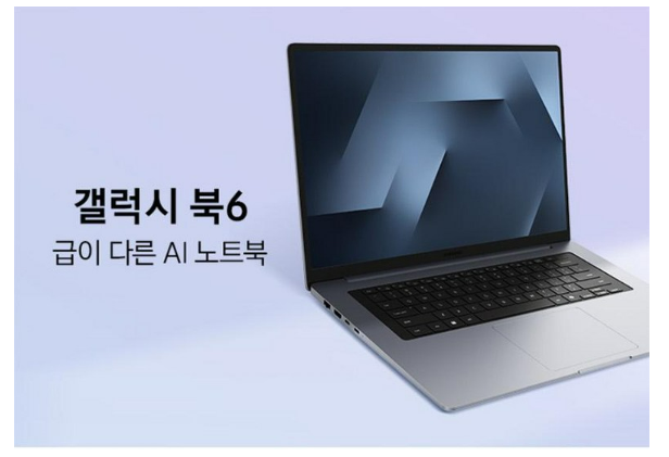 삼성 갤럭시북6 16인치 NT760VJT-A71A 후기