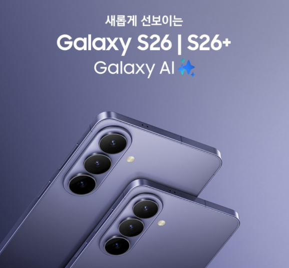 갤럭시 S26 자급제 256GB 512GB SM-S942N 후기