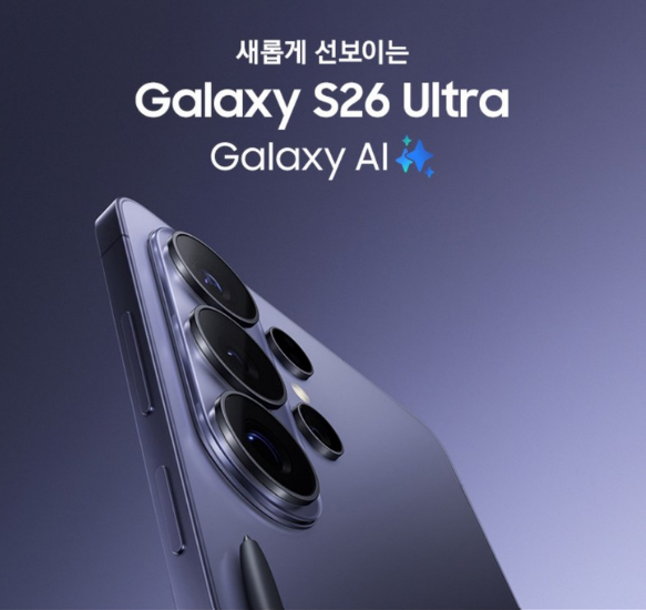 SM-S948N 삼성 갤럭시 S26 울트라 512GB 자급제 후기