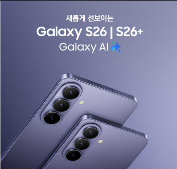 SM-S947N 삼성 갤럭시 S26 플러스 자급제 후기