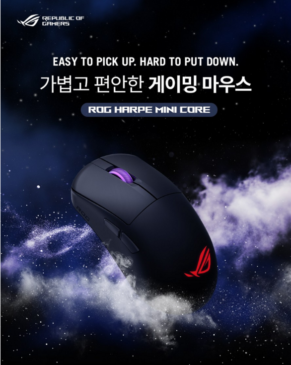 ASUS ROG 유선 게이밍 마우스 후기