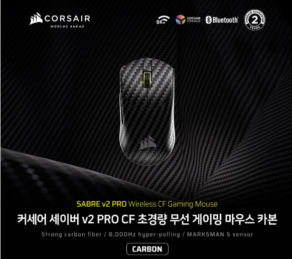 커세어 세이버 V2 PRO 무선 게이밍 마우스 후기