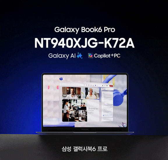 삼성 갤럭시북6 프로 14인치 NT940XJG 사무용 노트북 후기
