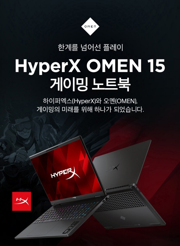 HP 오멘 15 RTX 5060 게이밍 노트북 15-gb0043AX 후기