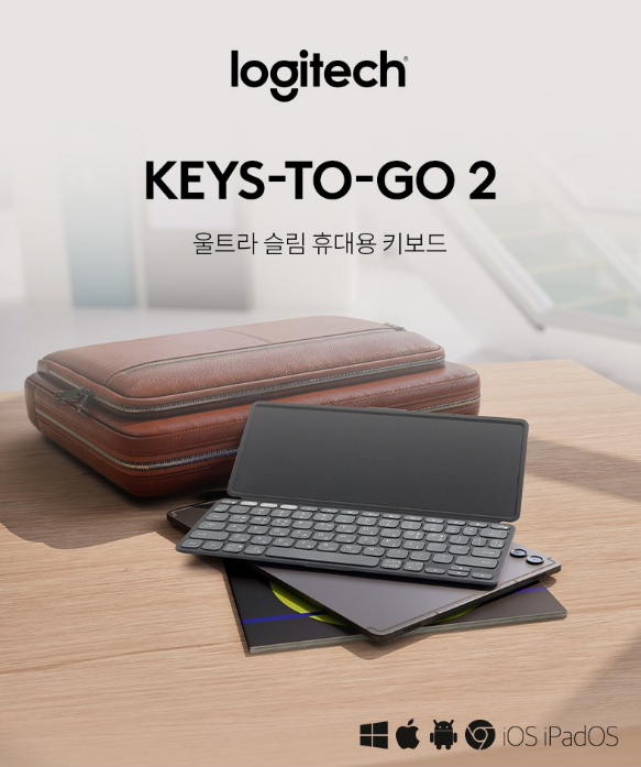 로지텍 KEYS TO GO2 아이패드 무선 키보드 후기