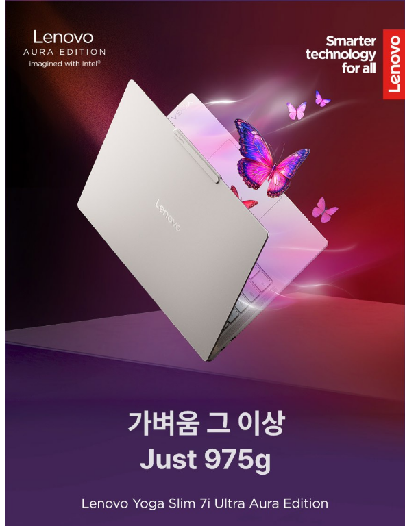 레노버 요가 슬림 7i 초경량 노트북 83QK009BKR 후기