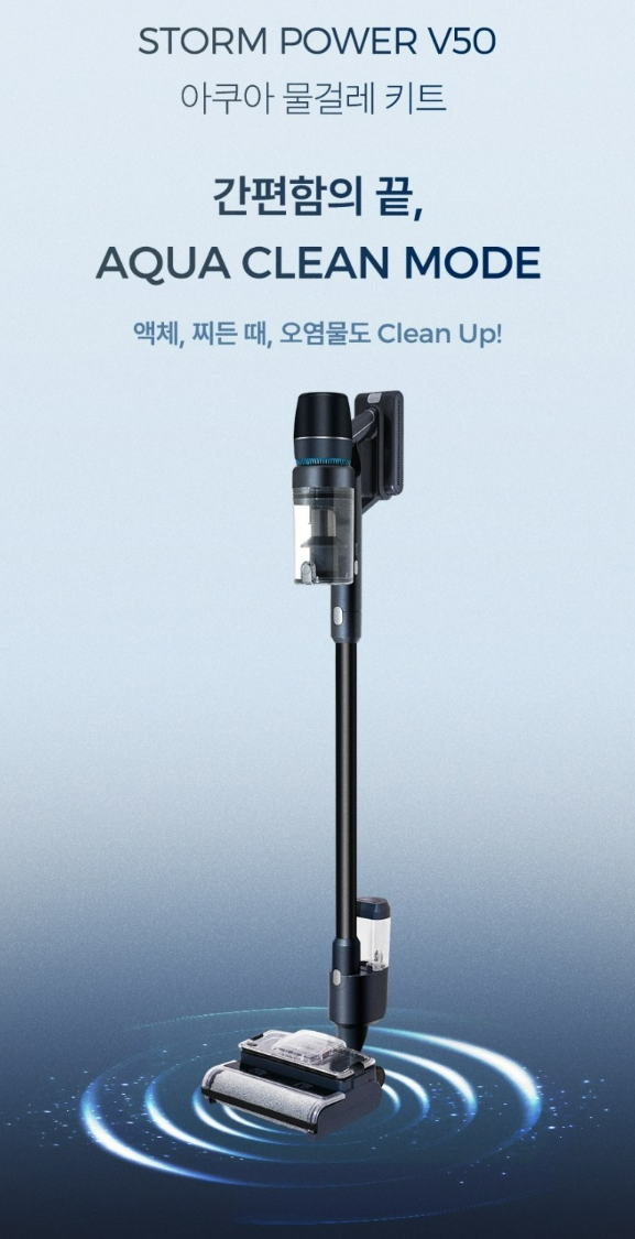 차이슨 무선청소기 후기 (아쿠아 물걸레 포함)