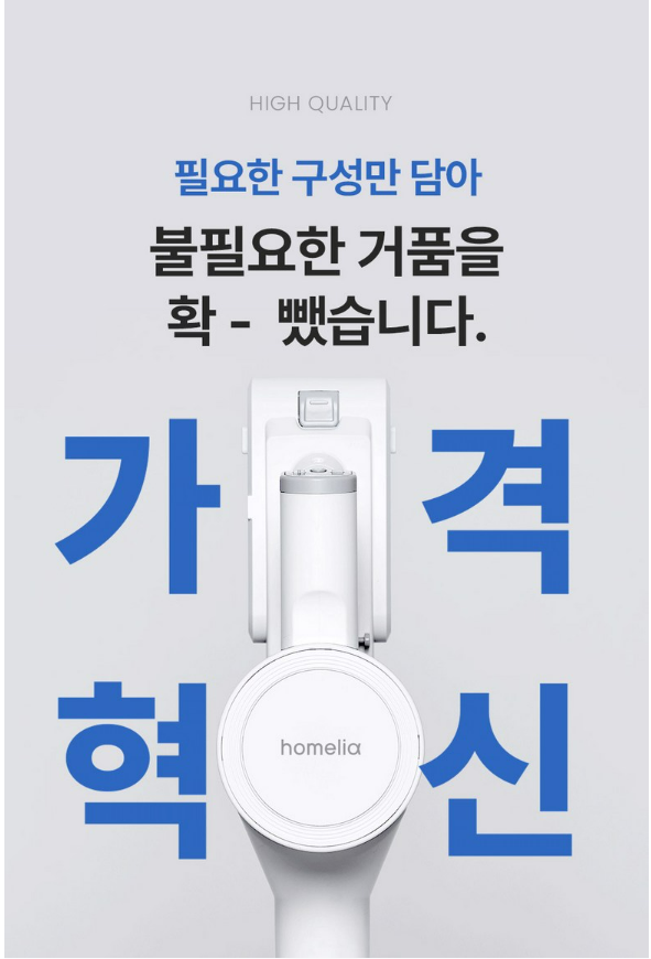 홈리아 더스트제로 BLDC 무선 청소기 HA-330W 후기
