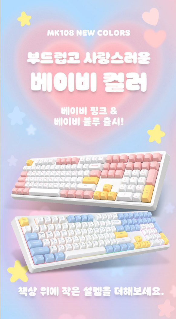 앱코 사무용 저소음 멤브레인 108키 키보드 MK108 후기