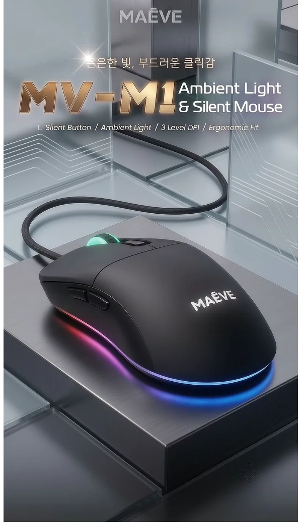 녹스 NX-M1 저소음 LED 유선 가성비 게이밍 마우스 후기