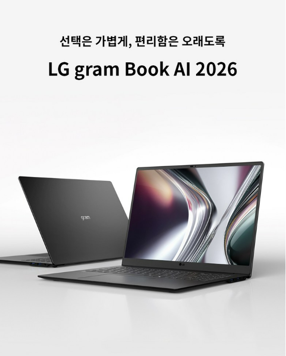 16UD55U-GX5JK LG전자 그램북 라이젠 AI 16인치 사무용 노트북 후기
