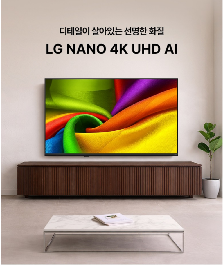 43NU810BENA LG전자 43인치 4K UHD NANO AI TV 스탠드 1등급 후기
