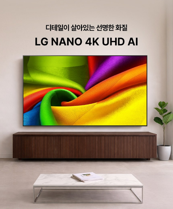 98NU850BENB LG전자 98인치 4K UHD NANO AI TV  벽걸이 후기