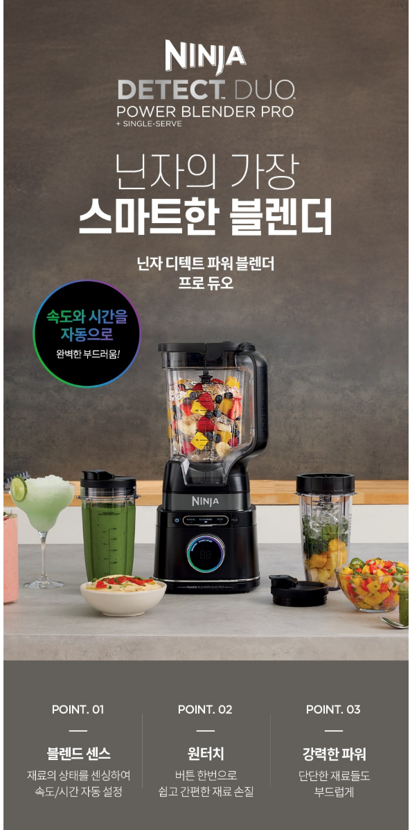 닌자 블렌더 TB301KR 프로 듀오 1200W 믹서기 후기