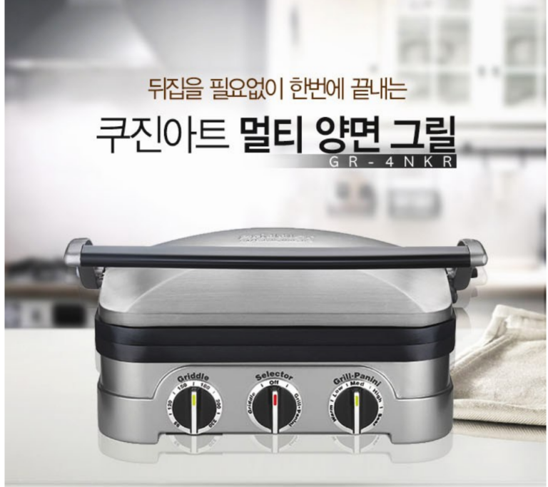 쿠진아트  멀티 양면 그릴 가정용 고기 전기그릴 GR-4NKR 후기