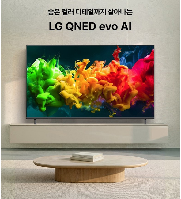 75QNED80BEA LG 75인치 4K QNED LED 거실용 TV 후기