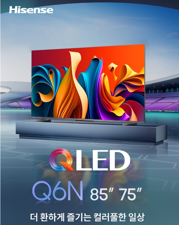Hisense 4K QLED 스마트 TV 하이센스 75인치 스탠드형 방문설치 75Q6N 후기