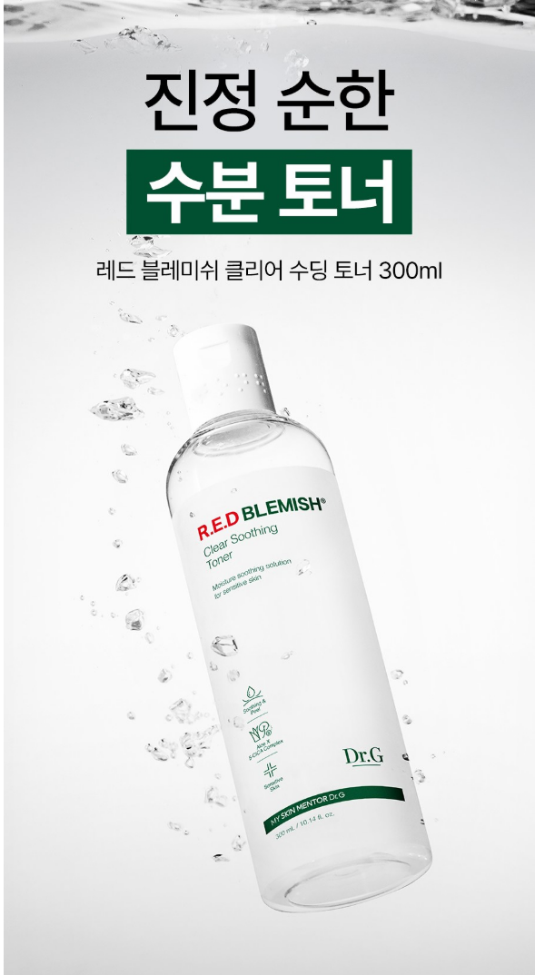 군대 PX 닥터지 레드 블레미쉬 클리어 수딩 토너 300ml 후기
