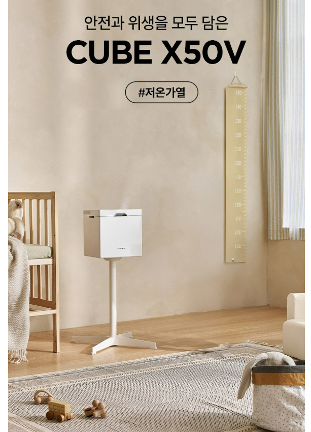 케어팟 가습기 X50V 저온 가열식 자동살균 장단점 후기