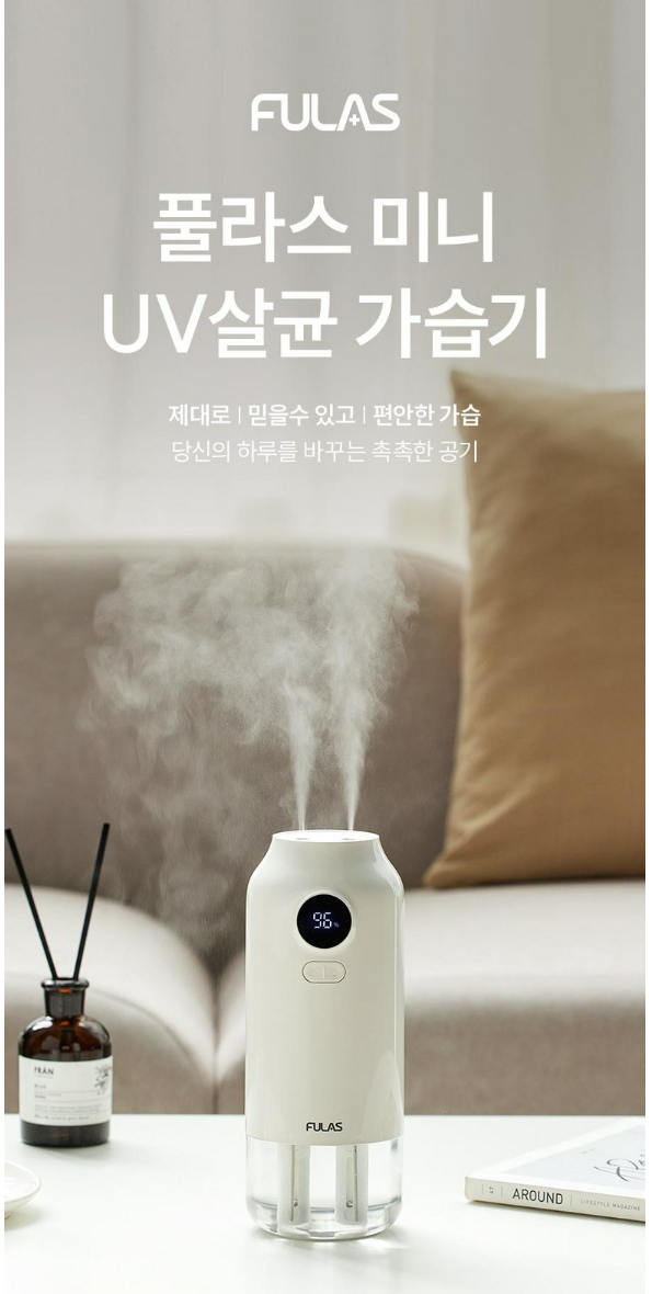 풀라스 무선 미니 가습기 FL-HF1000 장단점 후기